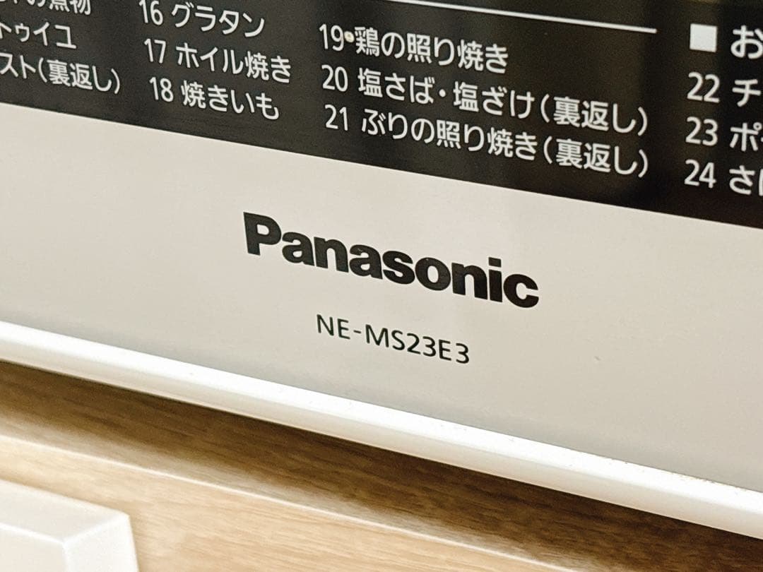 パナソニック　panasonic オーブンレンジ NE-MS23E3-KW 家電
