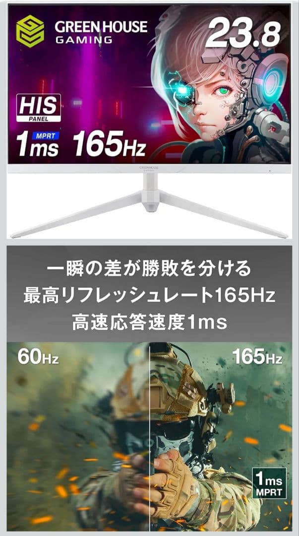 グリーンハウス 23.8インチ PCモニター GH-ELCG238B-WH