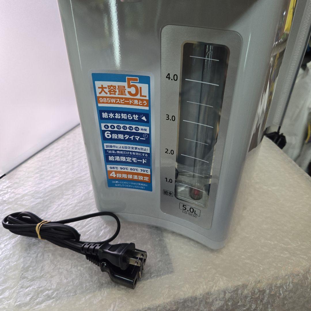美品　象印　マイコン沸とう 電動ポット5.0L 2024年製 CD-SE50型