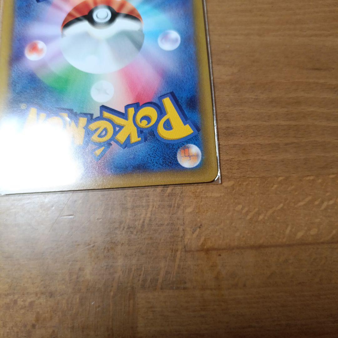 ピカチュウ　ポケモンカード　高騰中　裏面上部少し一点白かけあり