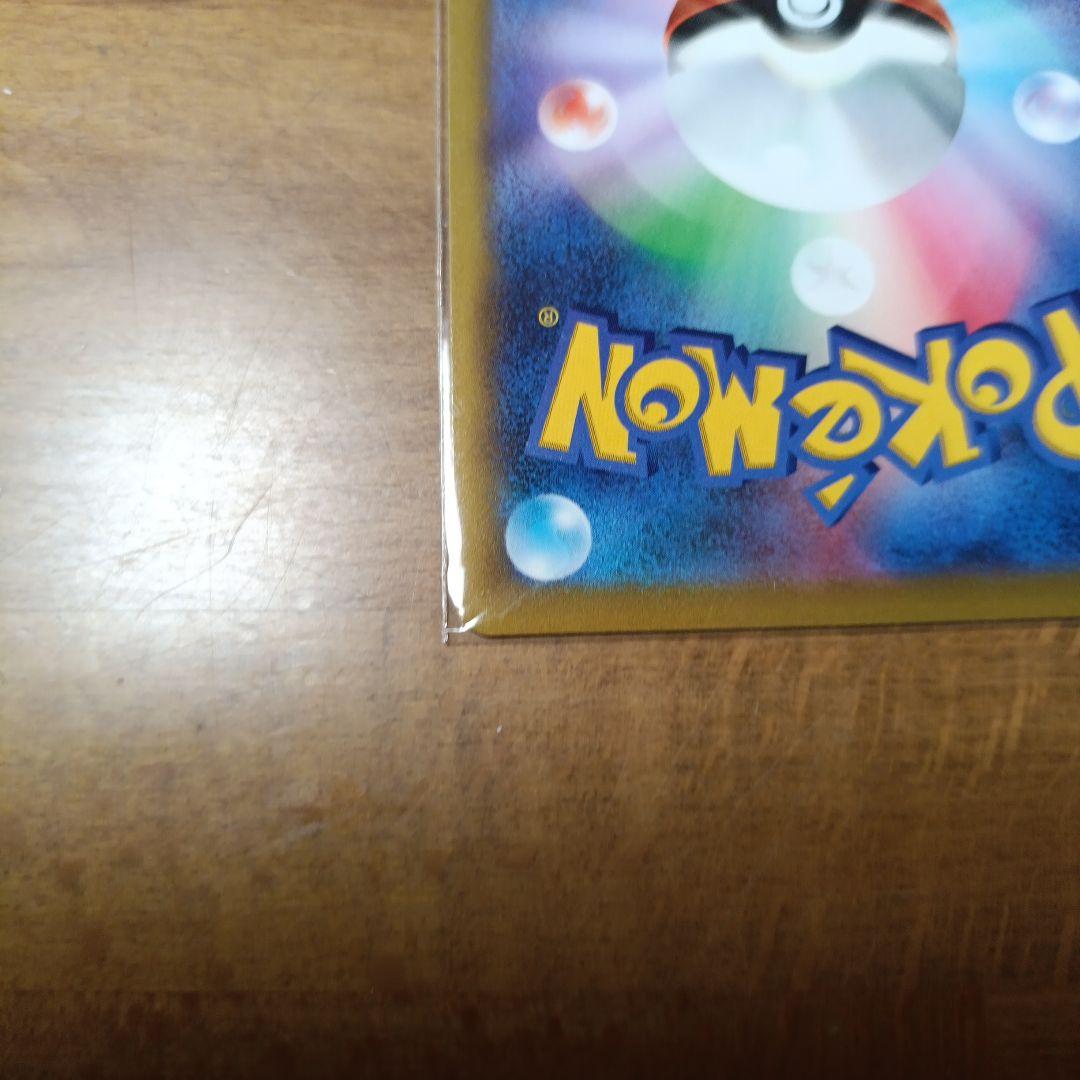 ピカチュウ　ポケモンカード　高騰中　裏面上部少し一点白かけあり
