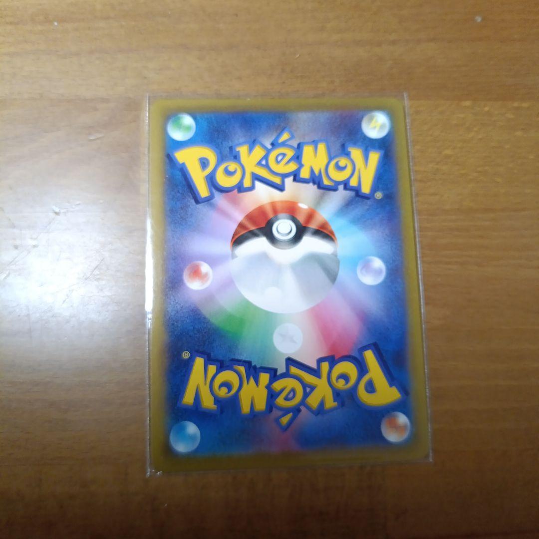 ピカチュウ　ポケモンカード　高騰中　裏面上部少し一点白かけあり
