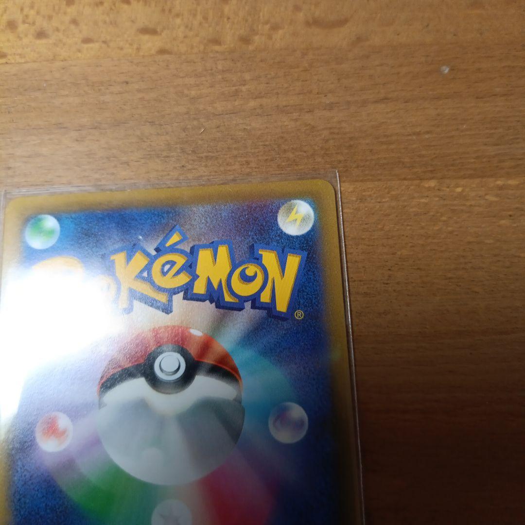 ピカチュウ　ポケモンカード　高騰中　裏面上部少し一点白かけあり