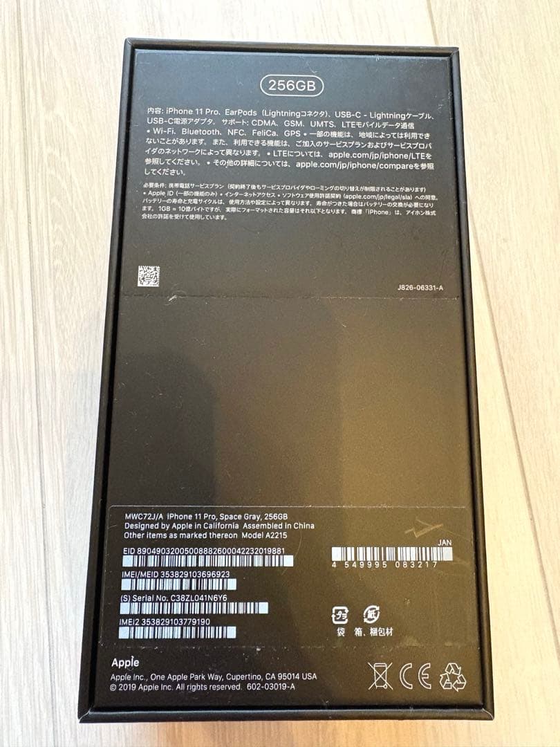 iPhone11 pro 256GB スペースグレー SIMフリー