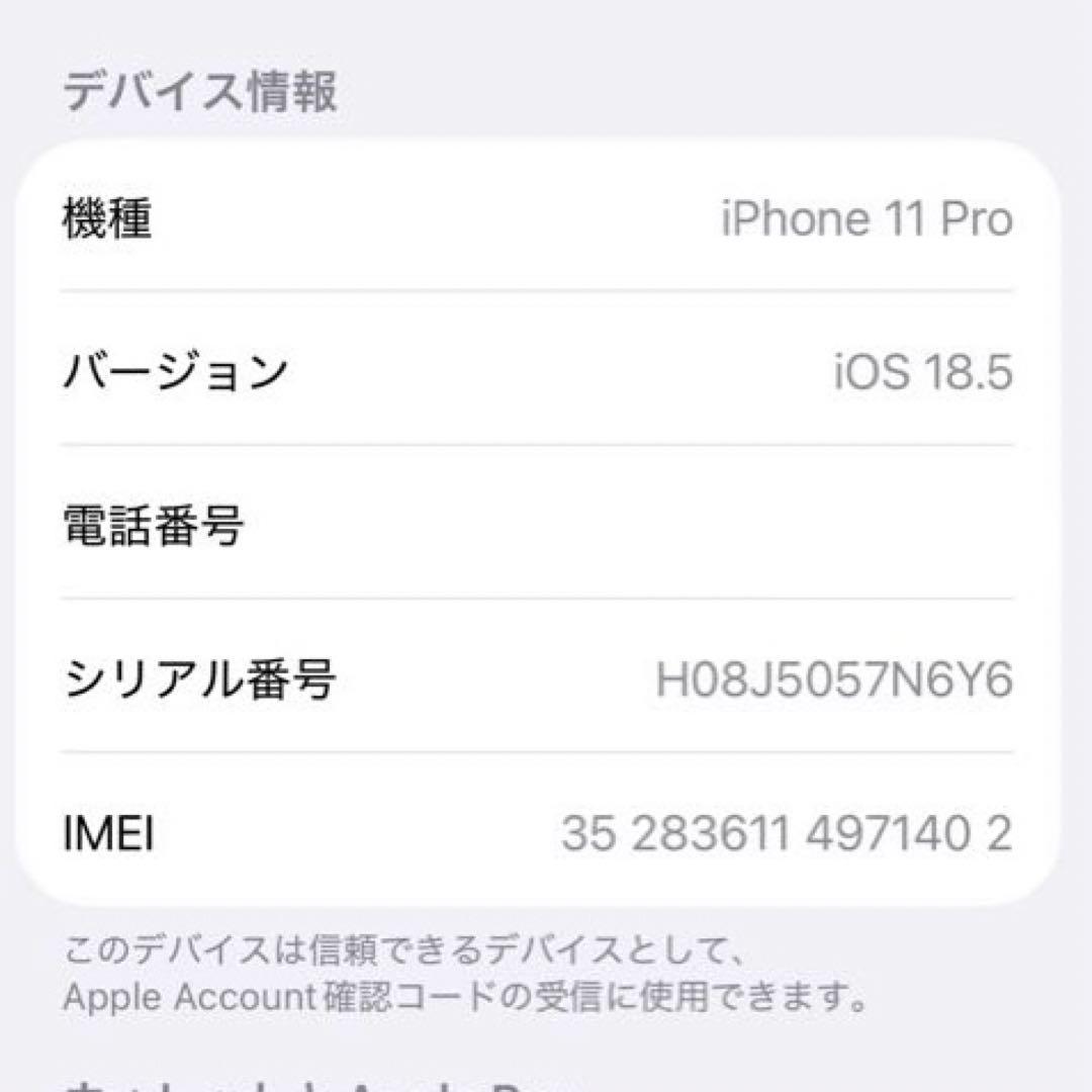 iPhone11 pro 256GB スペースグレー SIMフリー