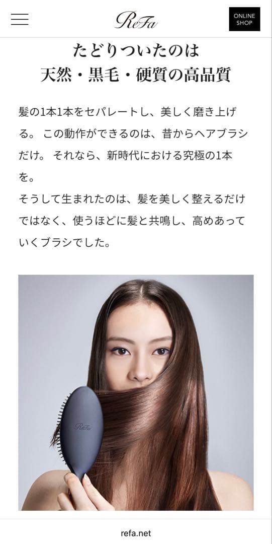 ReFa BRISTLE リファブリッスル　ヘアブラシ