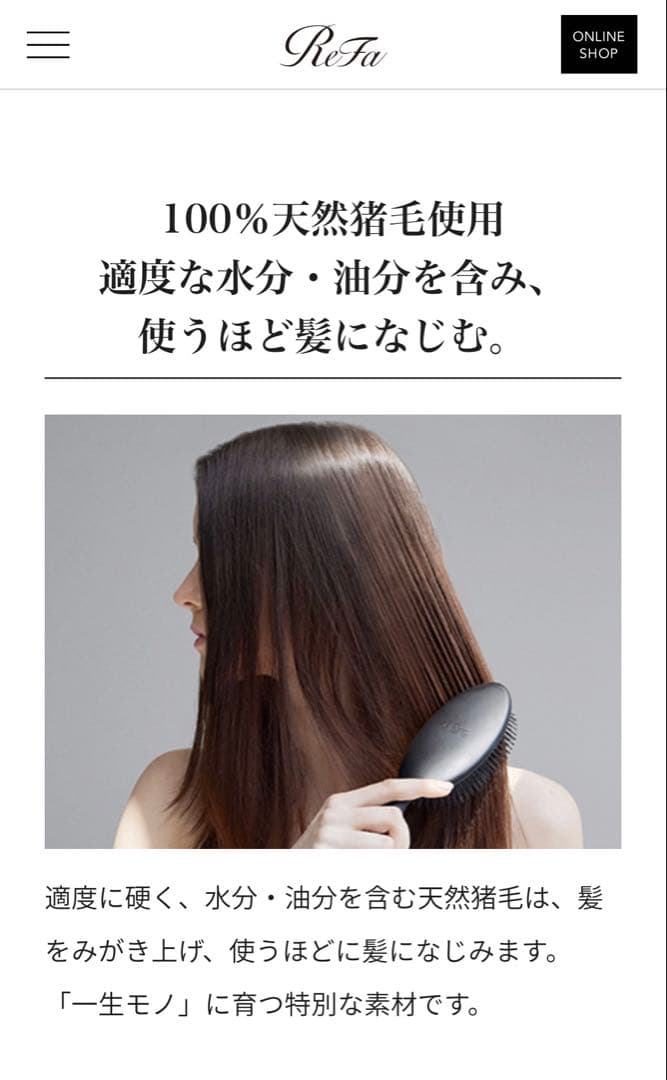 ReFa BRISTLE リファブリッスル　ヘアブラシ