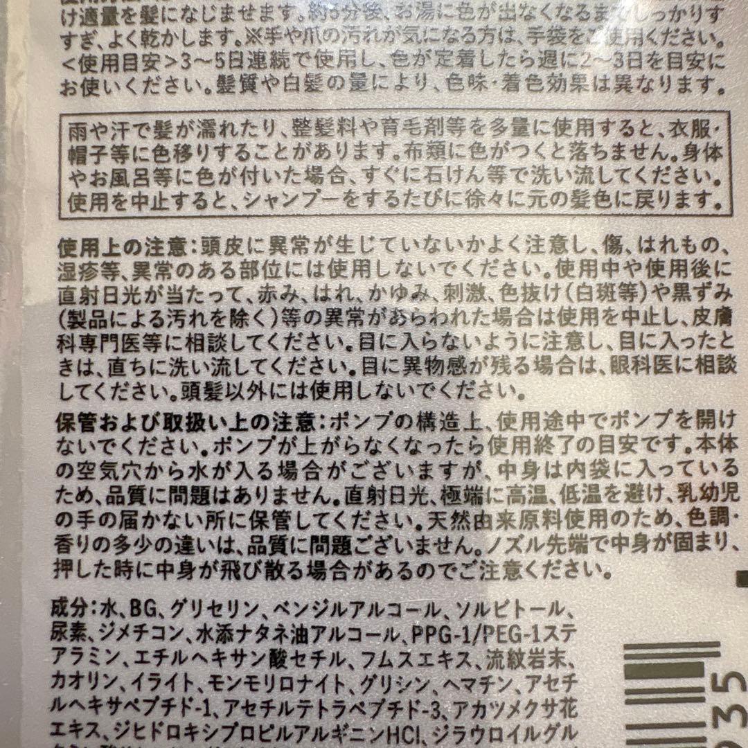 総額約9500円相当 新品未開封　白髪ケアシャンプートリートメント2点セット