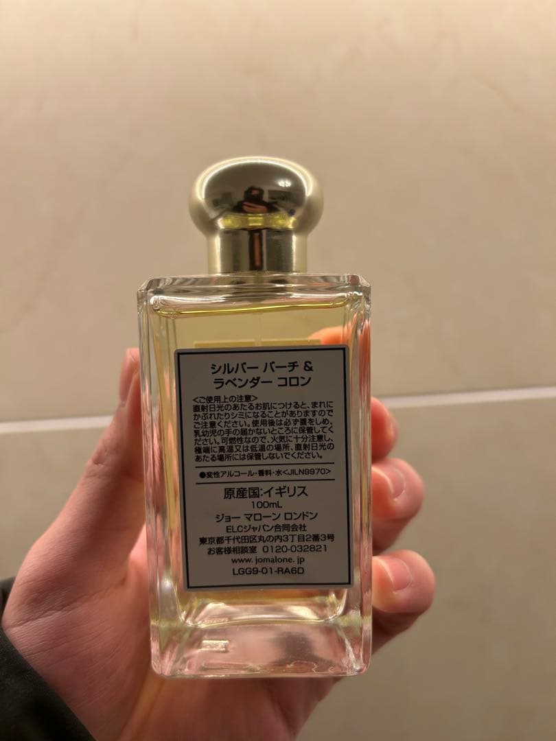 香水(ユニセックス) JO MALONE Silver Birch & Lavender 100ml