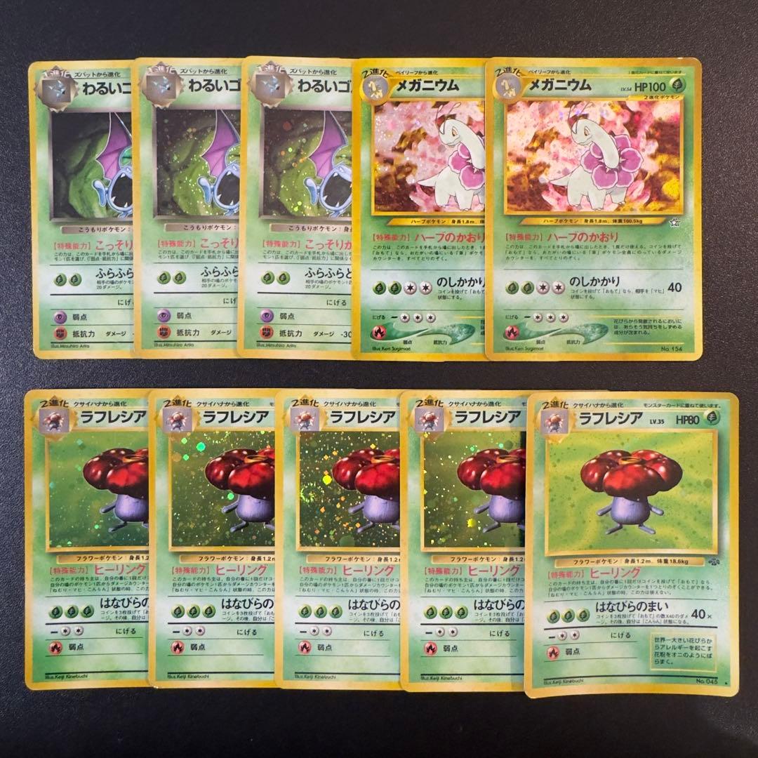 ポケモンカード　旧裏　キラ　180枚　まとめ売り