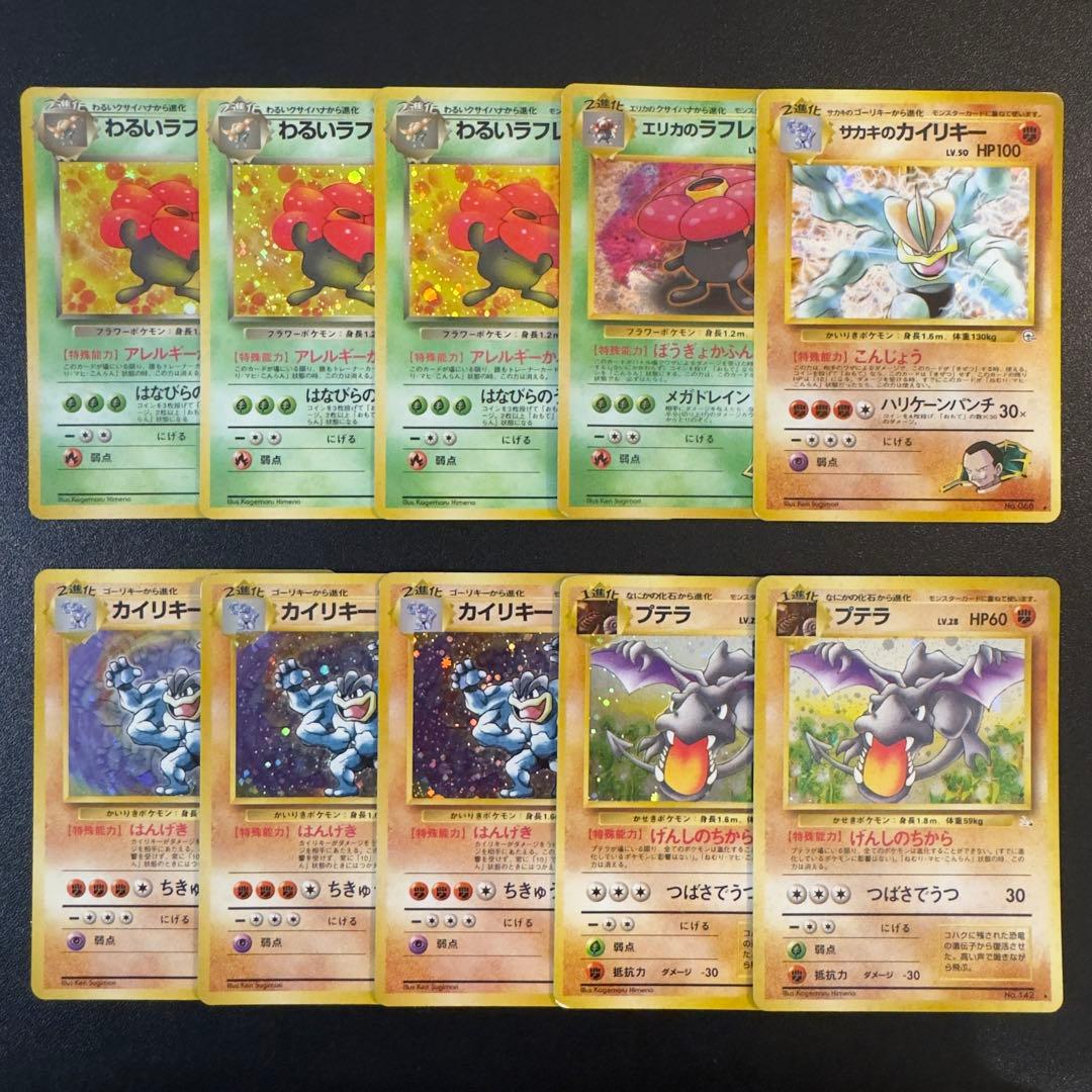 ポケモンカード　旧裏　キラ　180枚　まとめ売り