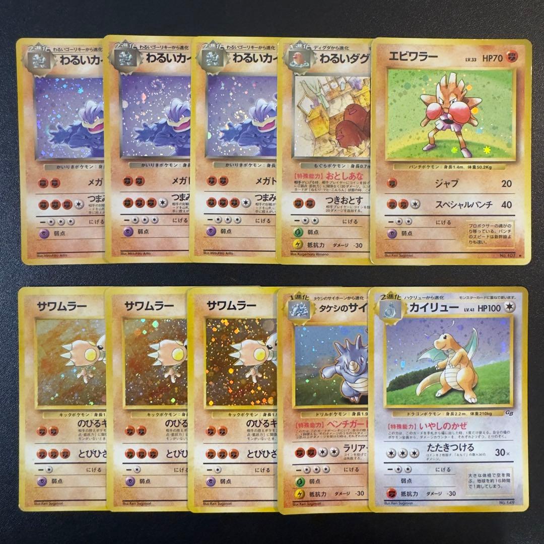 ポケモンカード　旧裏　キラ　180枚　まとめ売り
