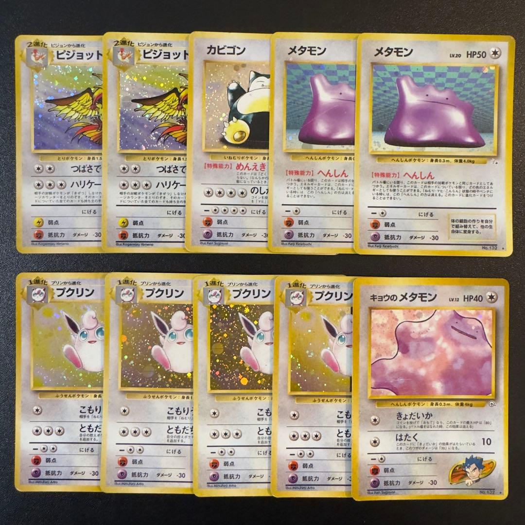 ポケモンカード　旧裏　キラ　180枚　まとめ売り