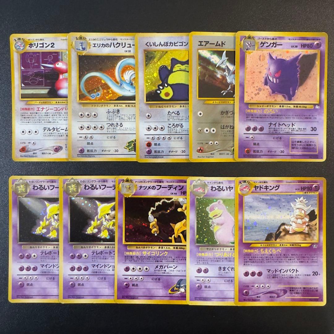 ポケモンカード　旧裏　キラ　180枚　まとめ売り