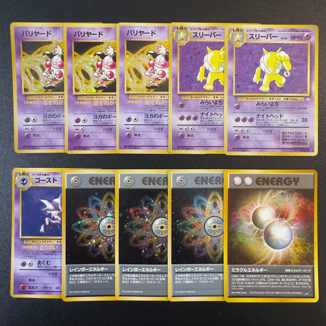 ポケモンカード　旧裏　キラ　180枚　まとめ売り