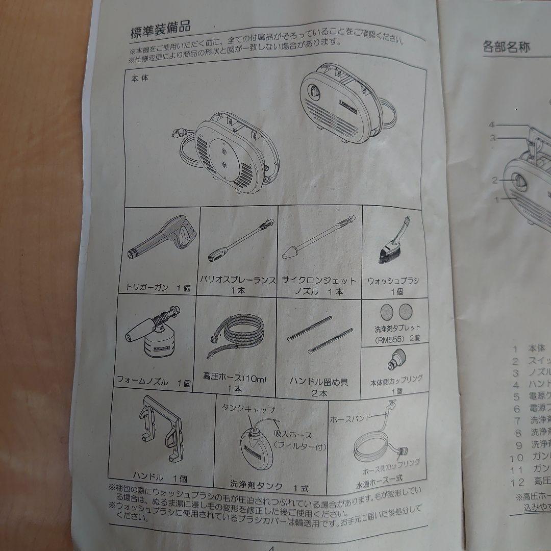 のり様　KARCHER 高圧洗浄機 JTK 25 フルセット　使用品