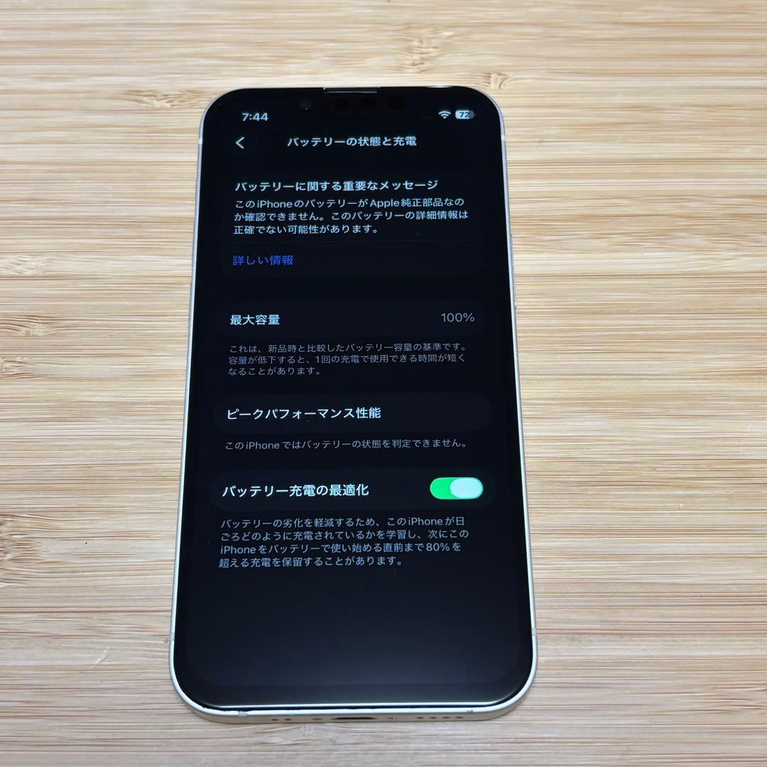 【カメラカバー付き】iPhone 13 mini 128GB スターライト　本体