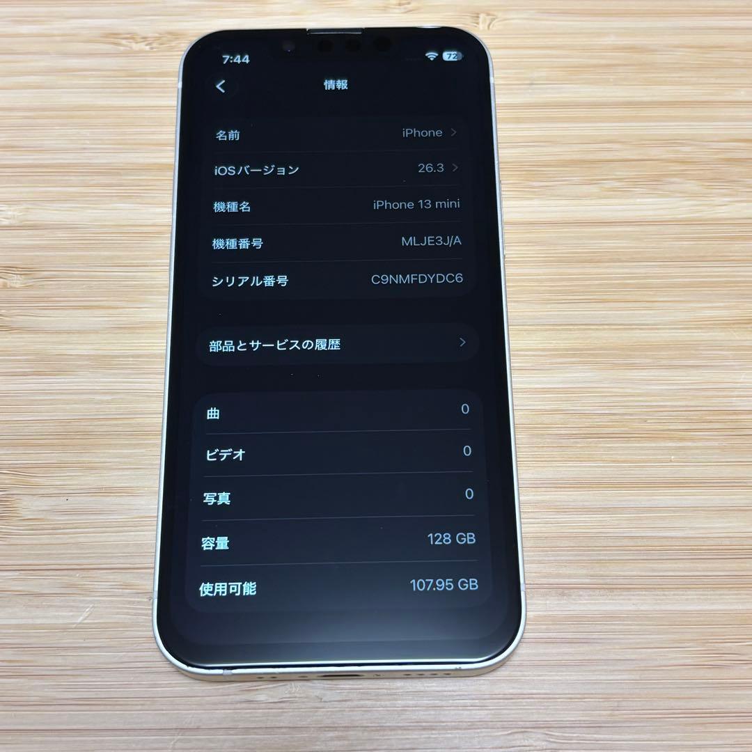 【カメラカバー付き】iPhone 13 mini 128GB スターライト　本体