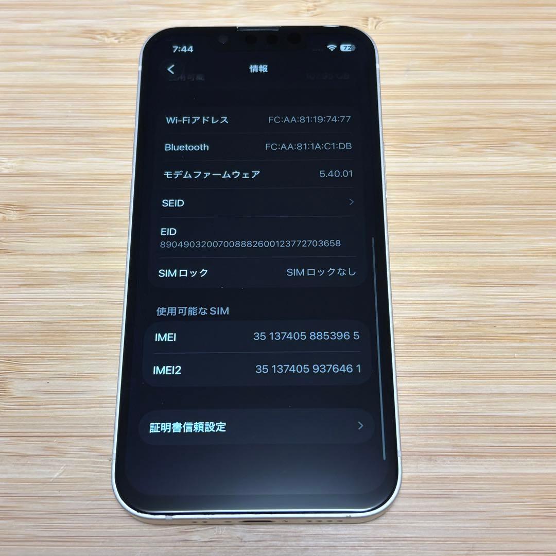 【カメラカバー付き】iPhone 13 mini 128GB スターライト　本体
