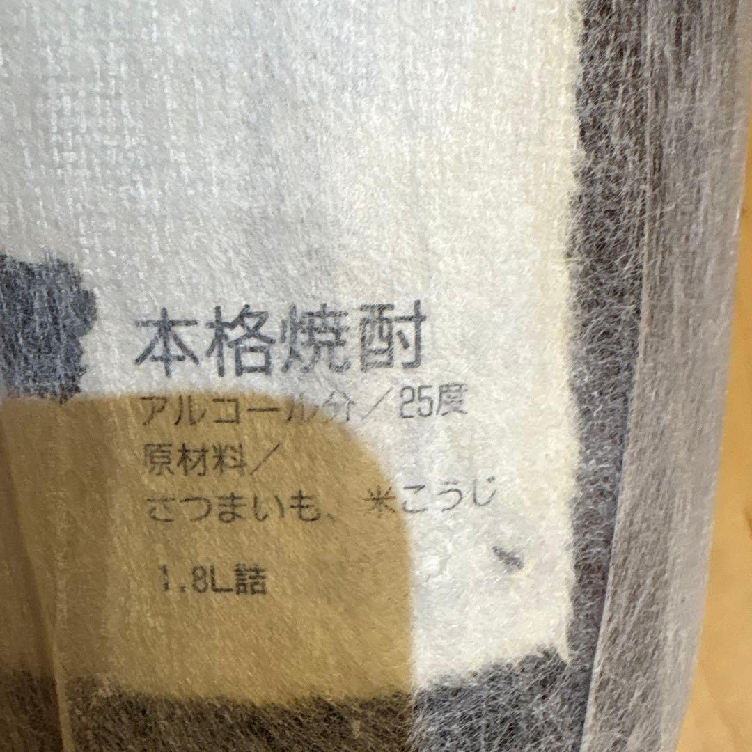 （未開封）焼酎　魔王　村尾　２本セット