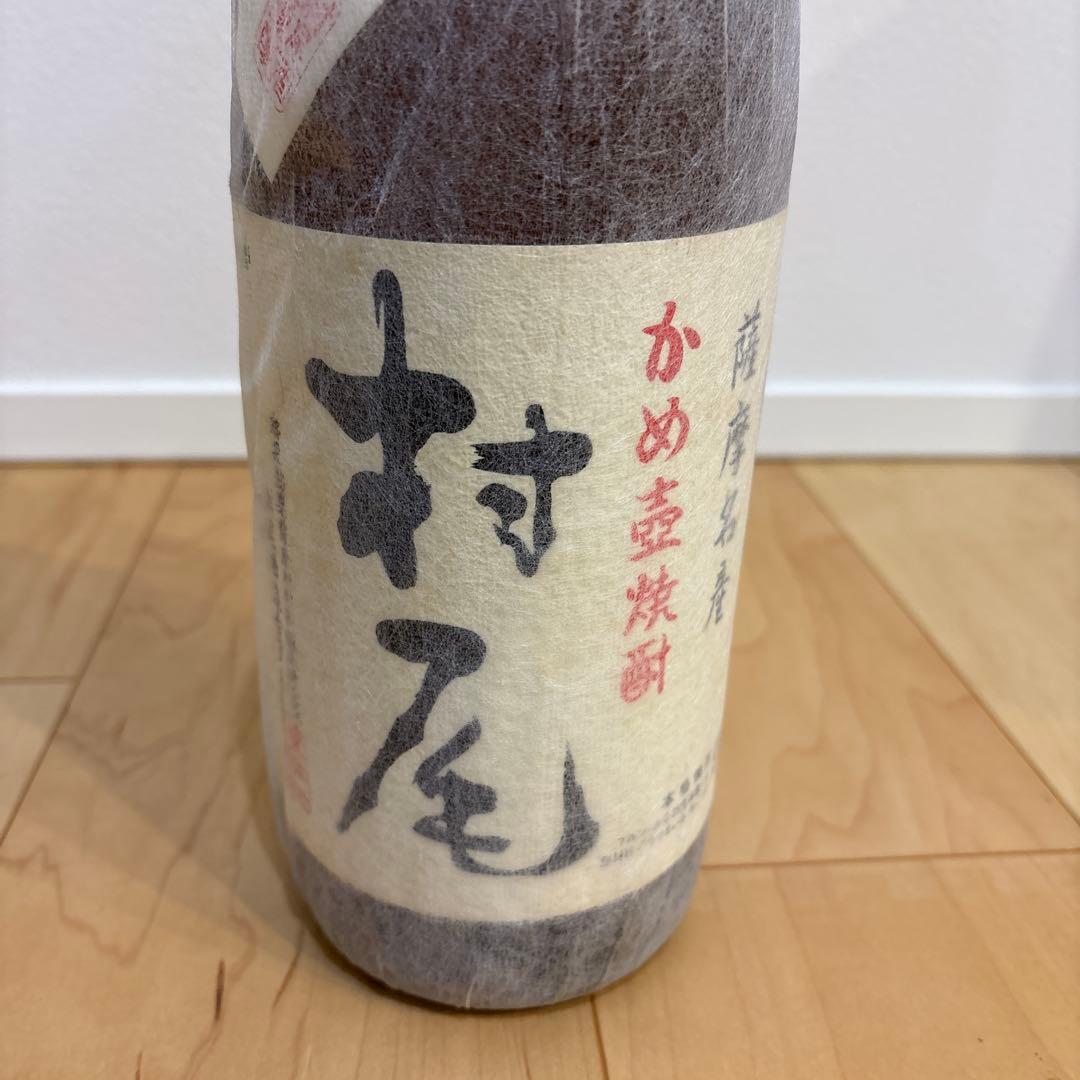 （未開封）焼酎　魔王　村尾　２本セット