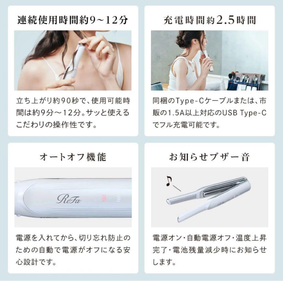 ヘアアイロン ReFa FINGER IRON ST WHITE