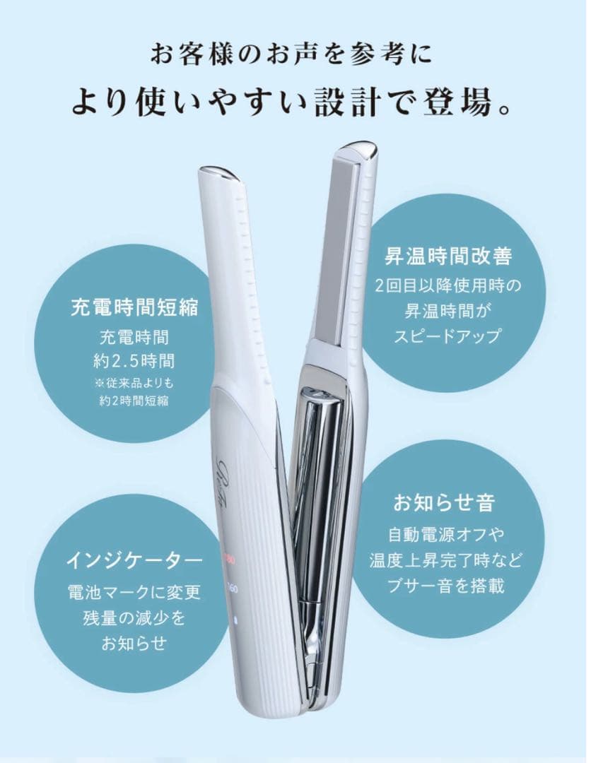ヘアアイロン ReFa FINGER IRON ST WHITE