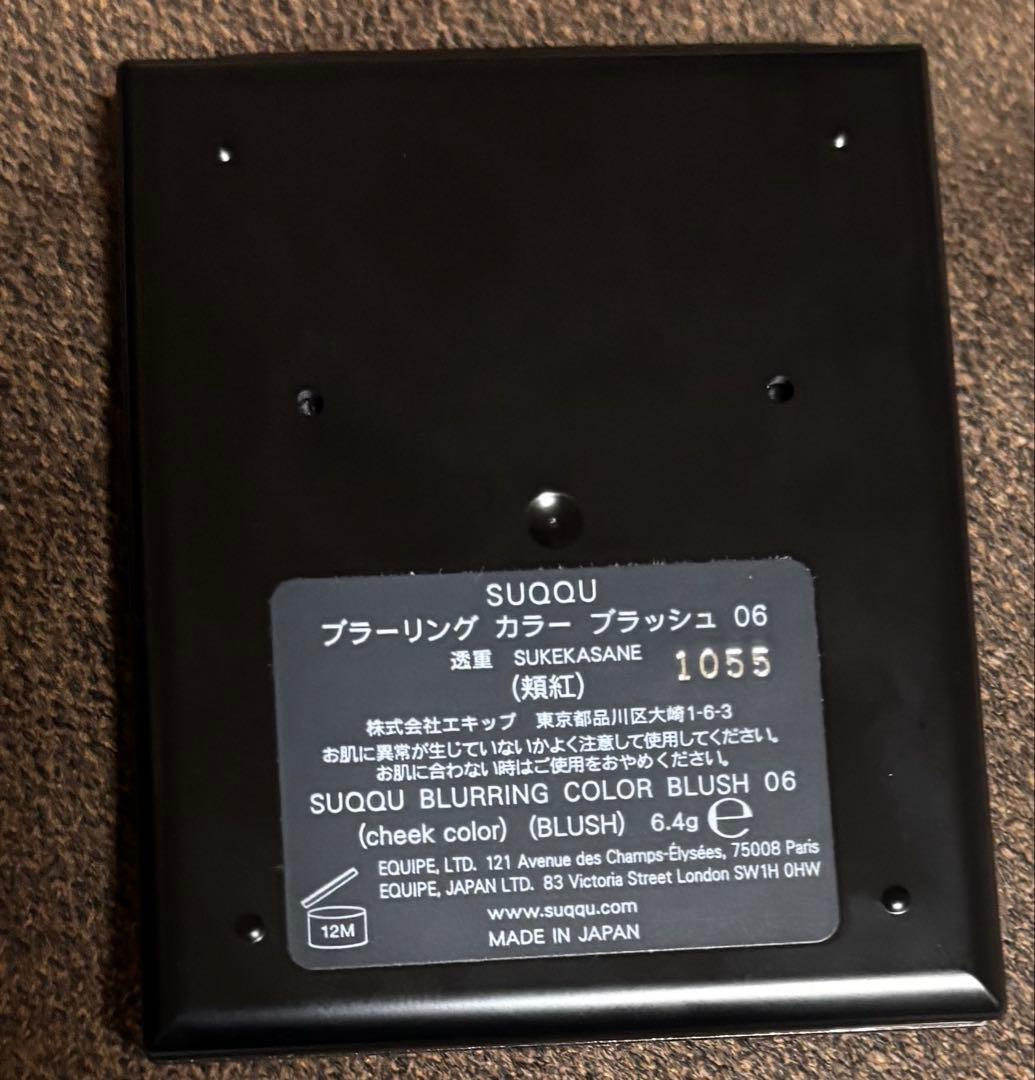 SUQQU ブラーリングカラーブラッシュ　06 透重