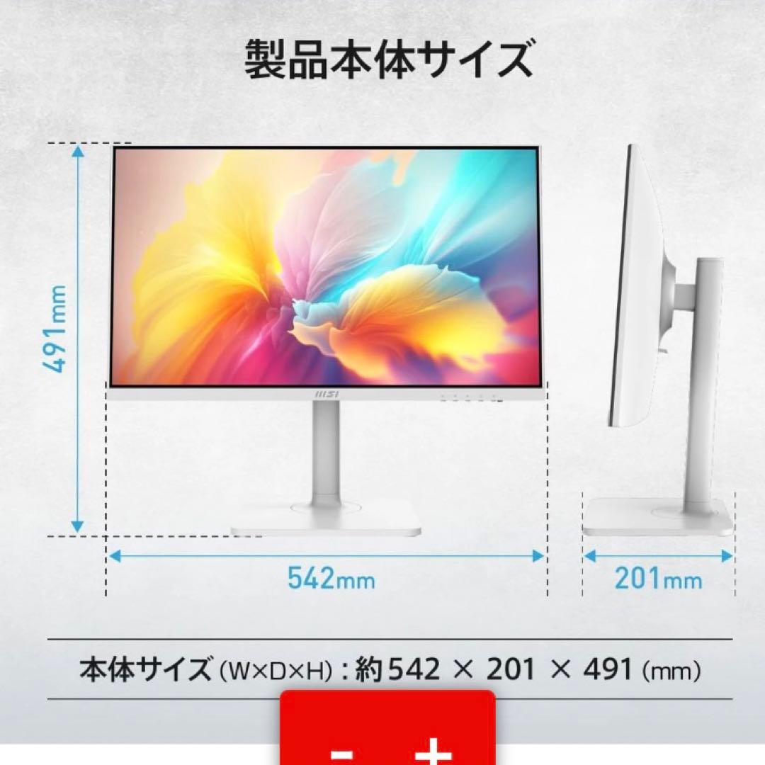 msi モニター 23.8 MD2412PW ホワイト 白 フルhd ゲーミング