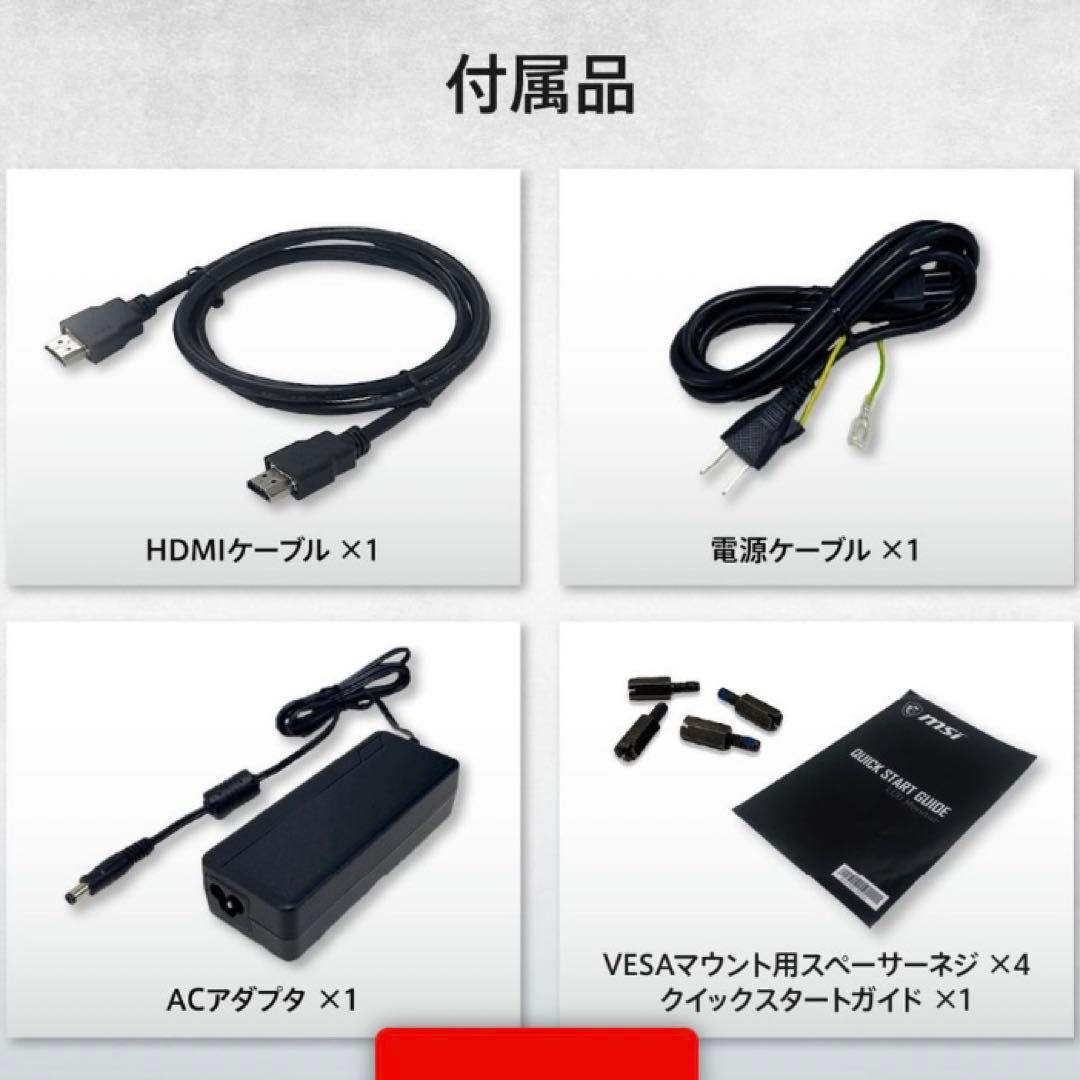 msi モニター 23.8 MD2412PW ホワイト 白 フルhd ゲーミング