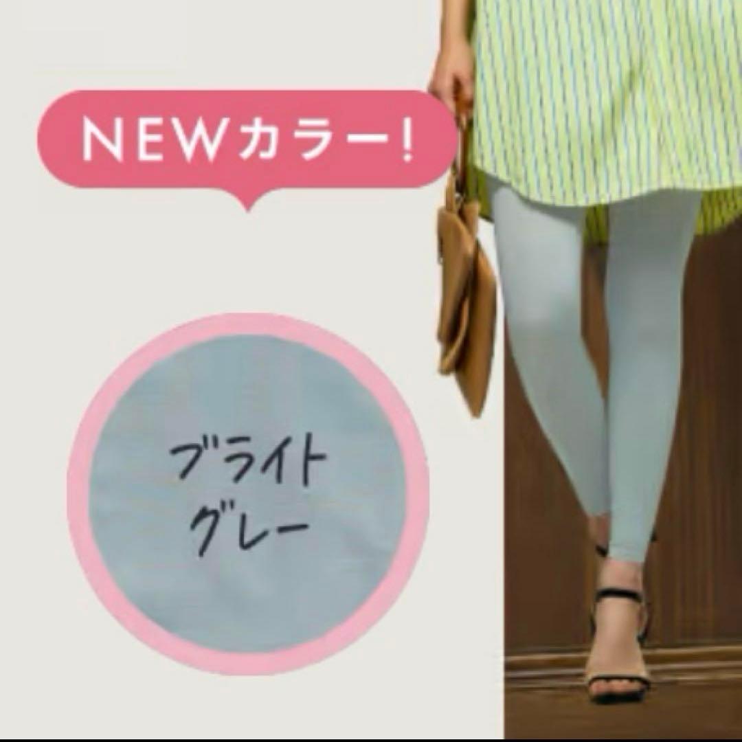 値引可】BELMISE スリムレギンス4点set カラープラス UVカット 着圧