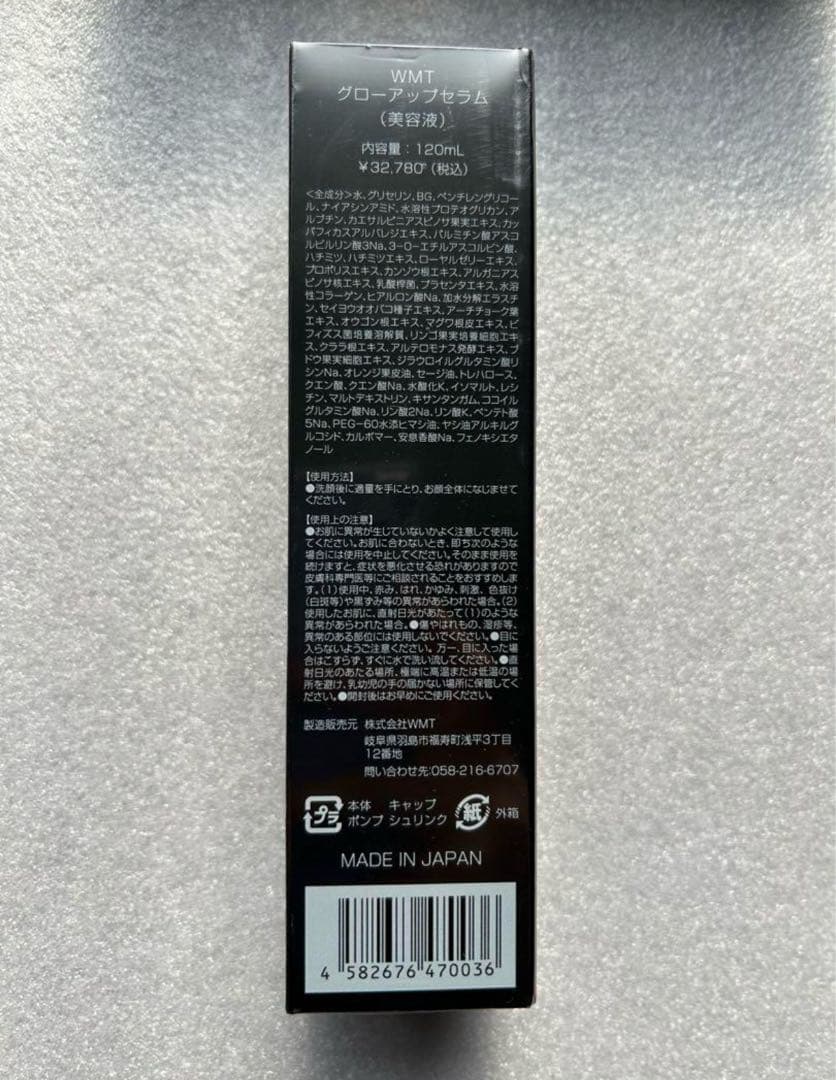 WMT Glow Up Serum 120ml 6個