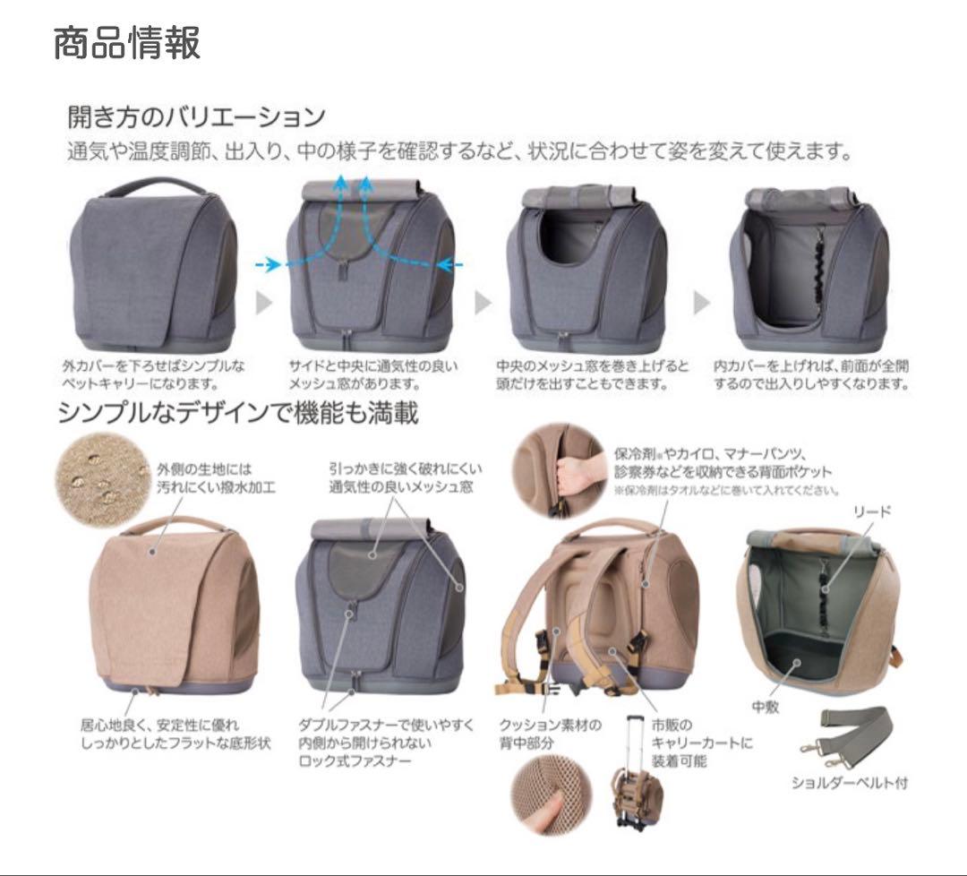 【新品級】OPPO ペットキャリアミュナPet Carrier muna