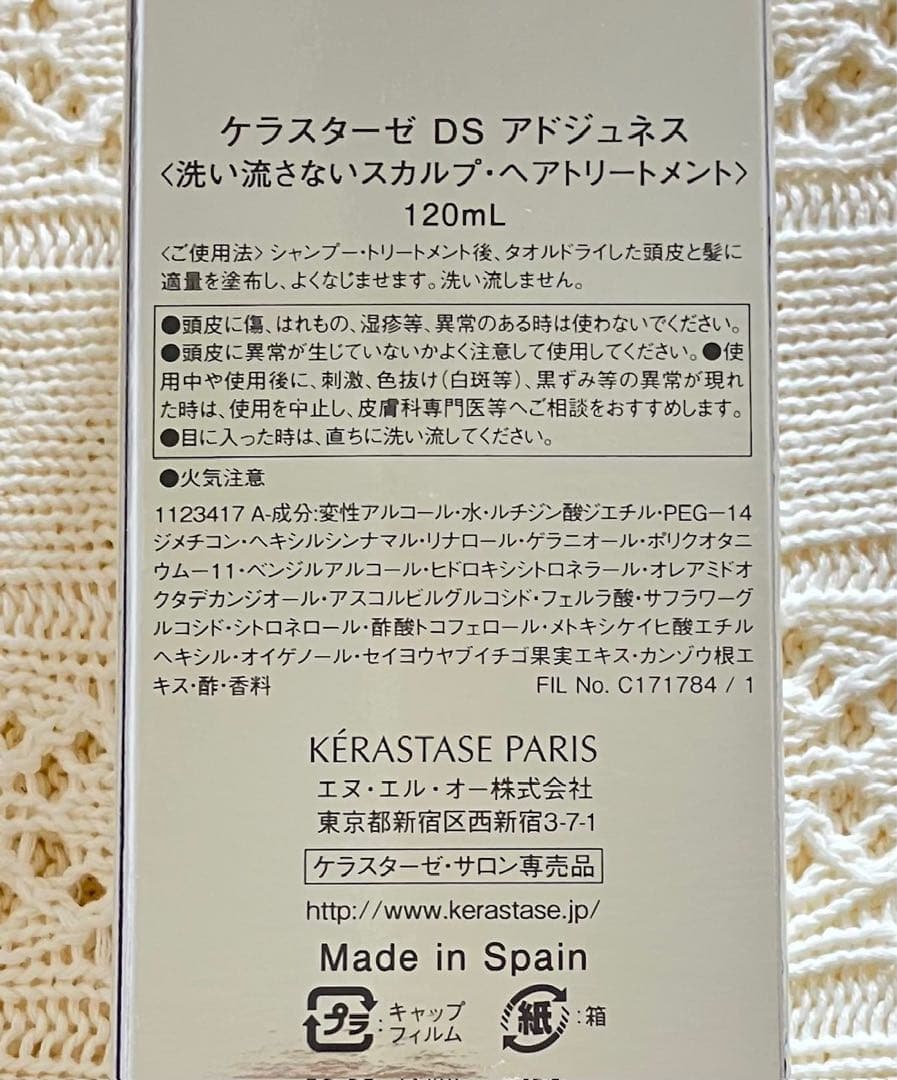 【新品】120ml ケラスターゼDS アドジュネス