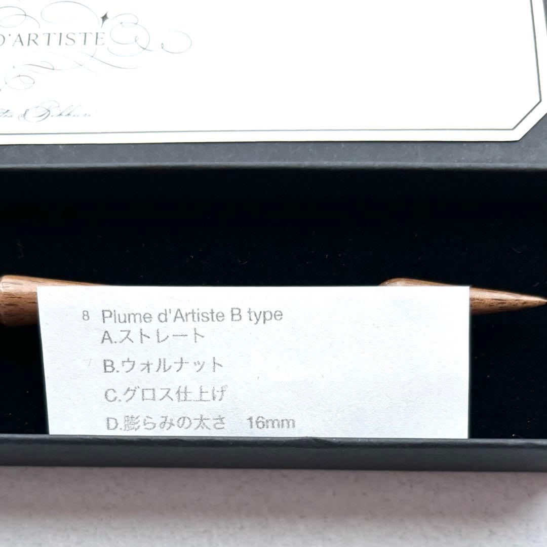 筆記具 Plume d'Artiste Okayama Writes x Bikkuri