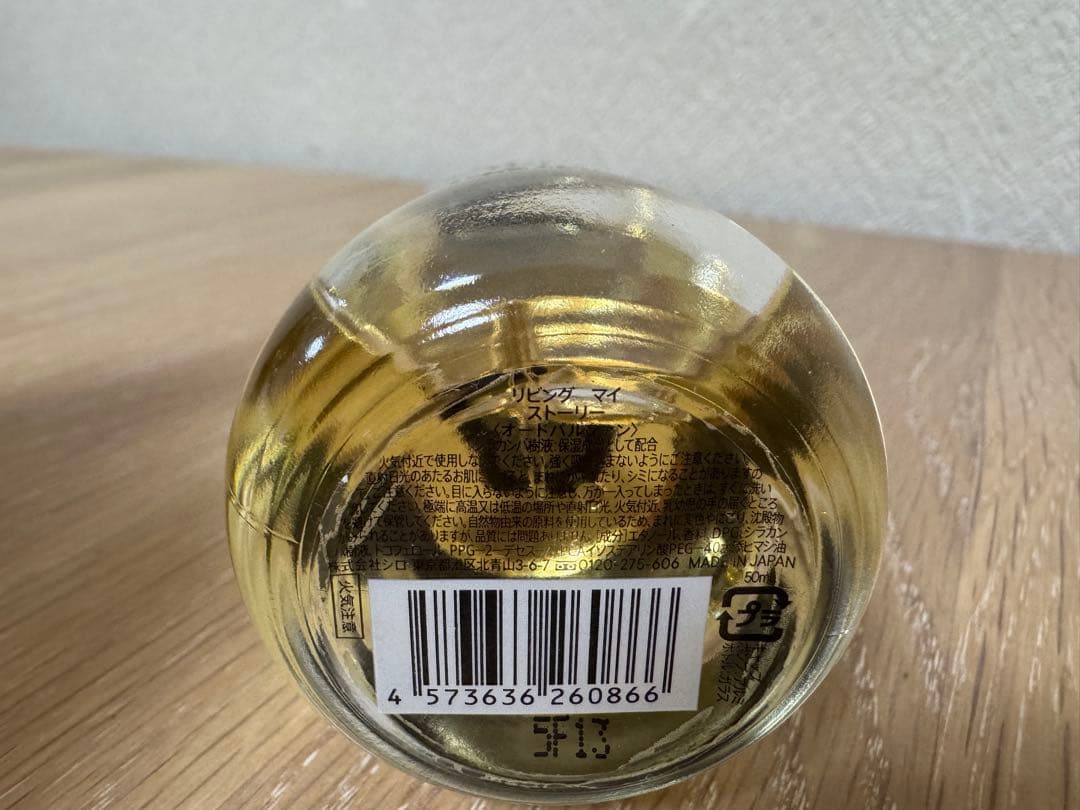 SHIRO Living My Story オードパルファム 50ml