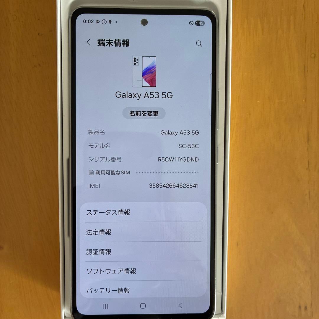 GalaxyA53 5G docomoホワイト 箱付きSC-53C