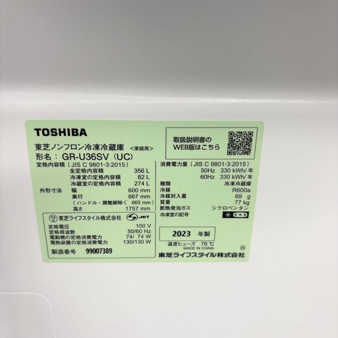 899 東芝 ガラストップ 冷蔵庫 大型 3ドア 300L〜400L 自動製氷機
