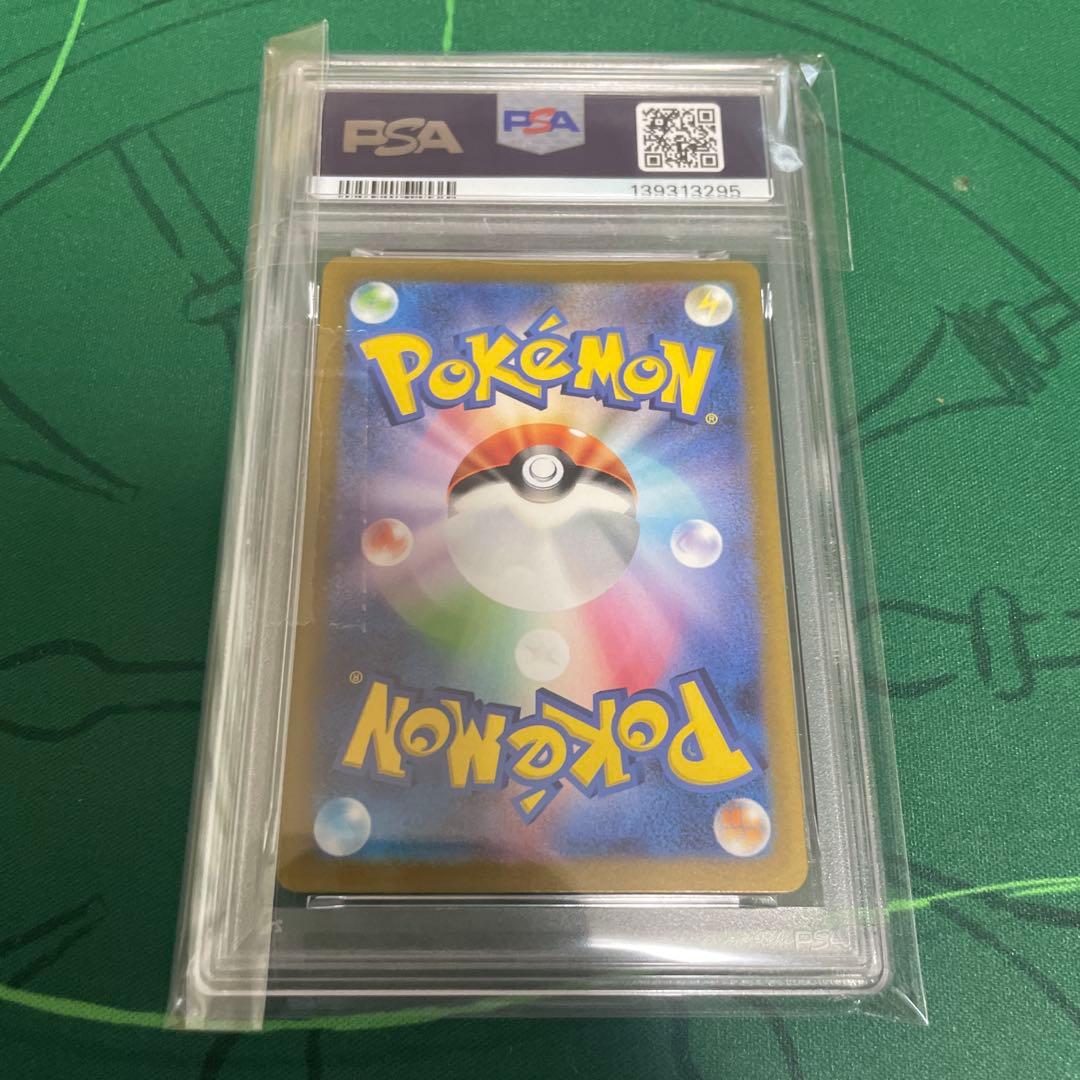 フシギダネ マスターボールミラー PSA10
