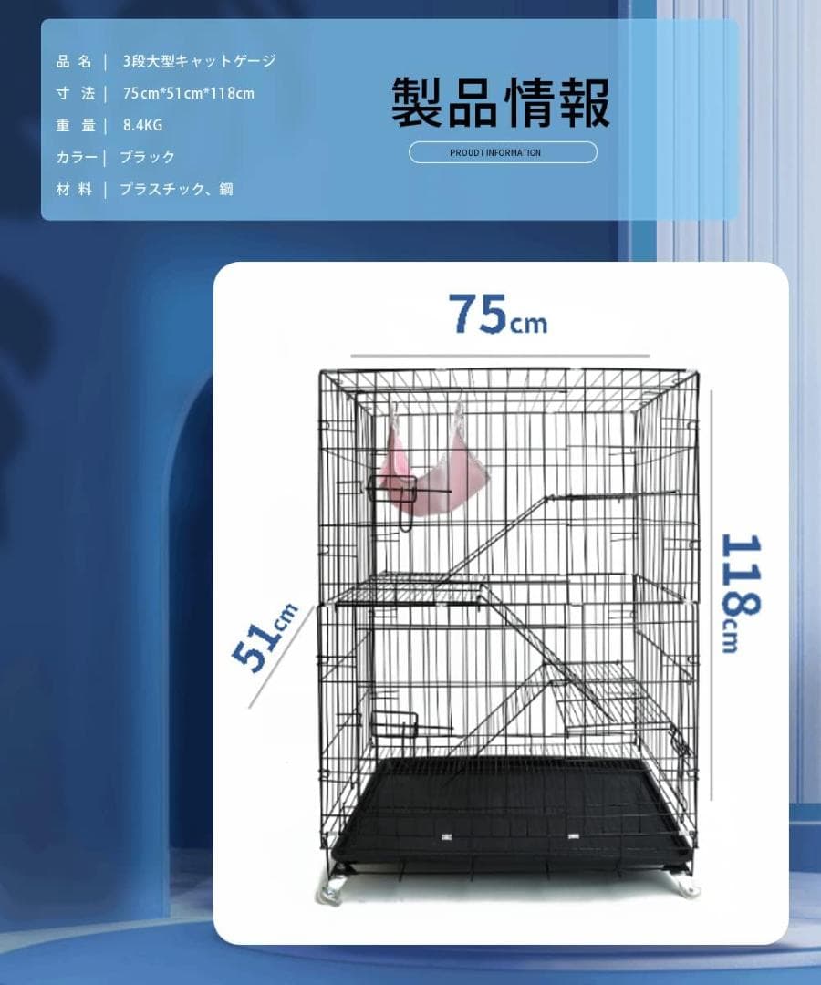 キャットケージ 大型3段 ブラック