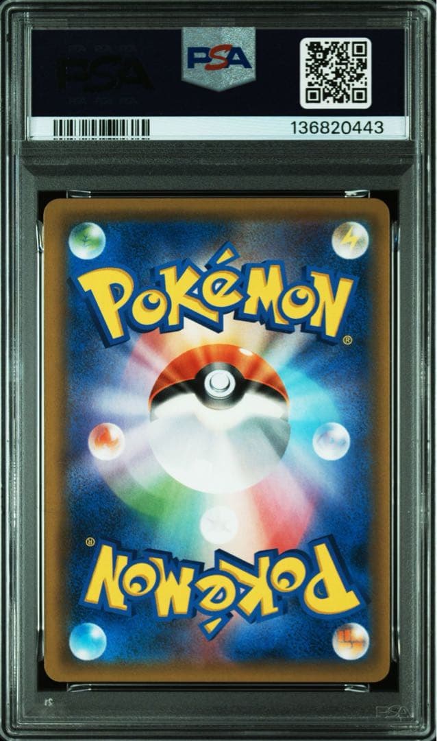 【PSA10】カビゴンR 076/095 ながらぐい カナヘイ