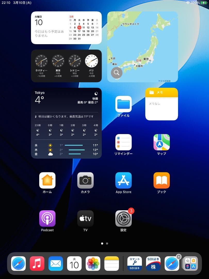 ◆ iPad 9. 7 インチ ipad Apple ( 新品　保護フィルム)
