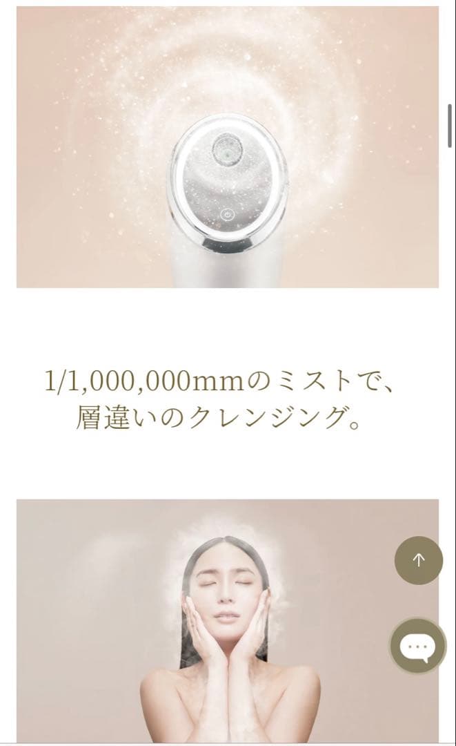 フェスティノ 美顔器 ナノスチーマー 新品未使用 保湿 フェイシャルモイスト