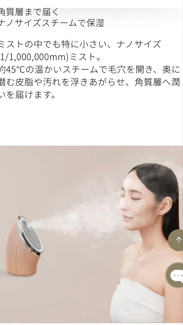 フェスティノ 美顔器 ナノスチーマー 新品未使用 保湿 フェイシャルモイスト
