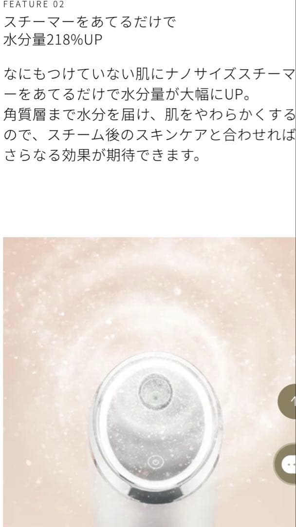 フェスティノ 美顔器 ナノスチーマー 新品未使用 保湿 フェイシャルモイスト