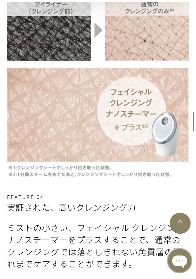 フェスティノ 美顔器 ナノスチーマー 新品未使用 保湿 フェイシャルモイスト