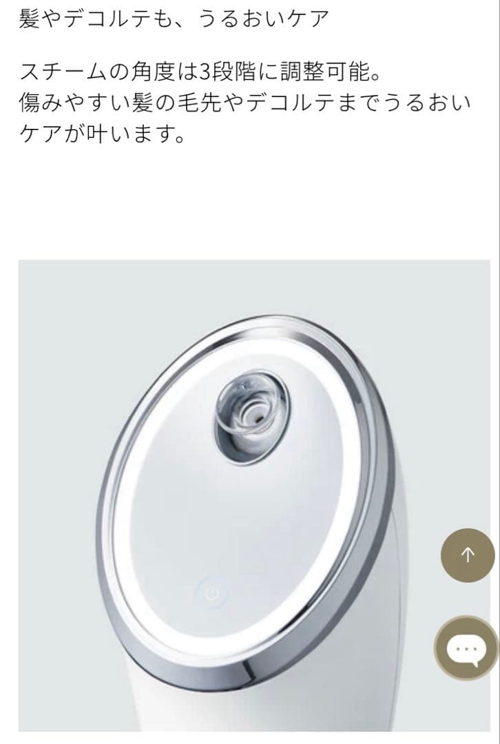 フェスティノ 美顔器 ナノスチーマー 新品未使用 保湿 フェイシャルモイスト