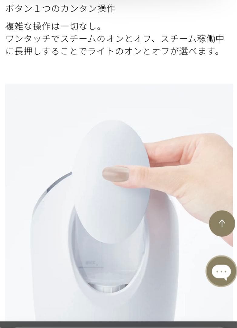 フェスティノ 美顔器 ナノスチーマー 新品未使用 保湿 フェイシャルモイスト