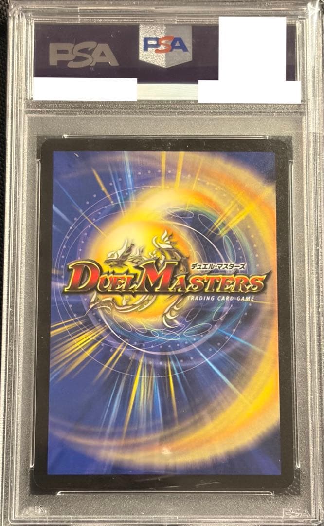 機神装甲ヴァルディオス PSA10 旧枠 初期 デュエルマスターズ SR