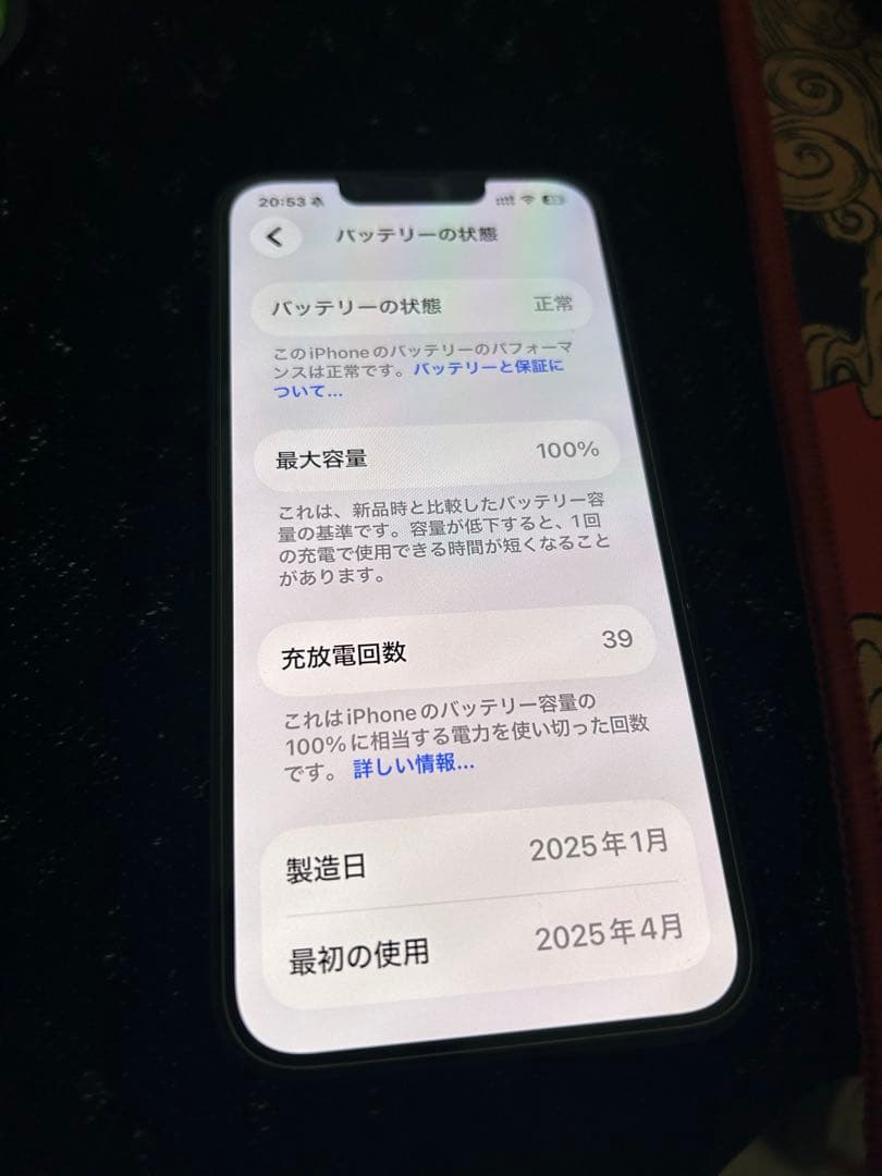 ほぼ未使用品　iPhone16e 128GB バッテリー100% 海外版
